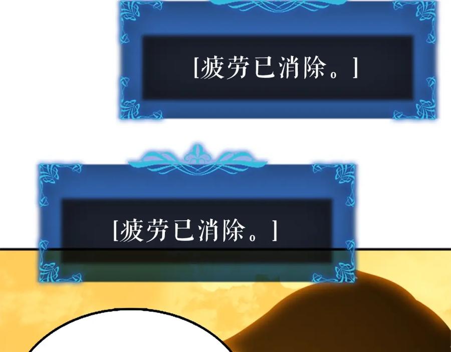 我独自升级 第42话 幸运 第130页
