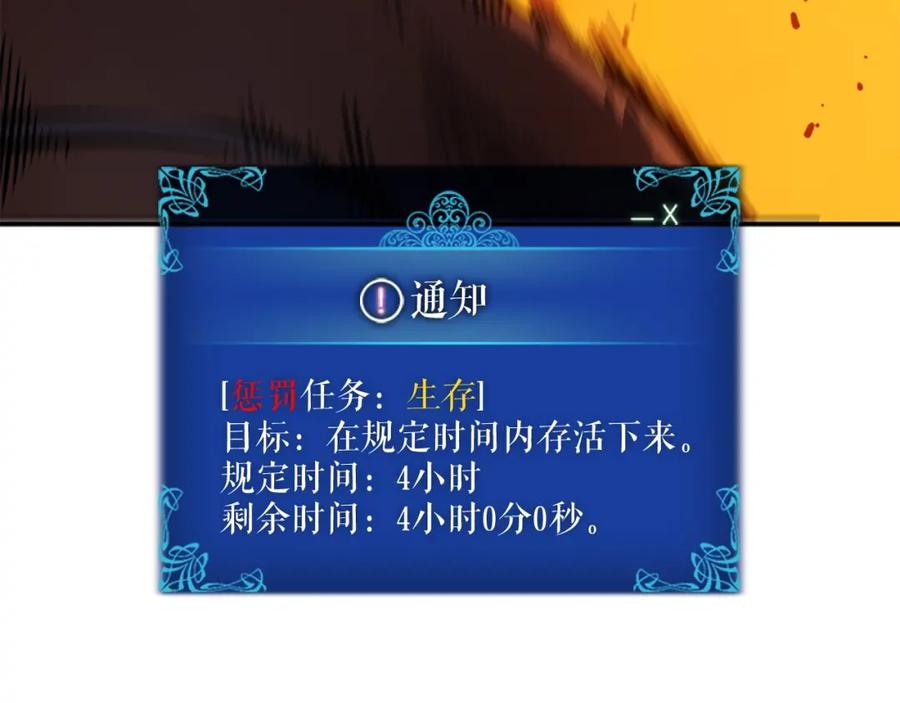 我独自升级 第42话 幸运 第162页