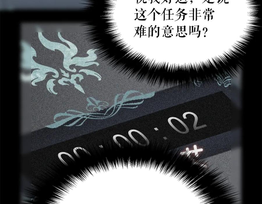 我独自升级 第42话 幸运 第123页