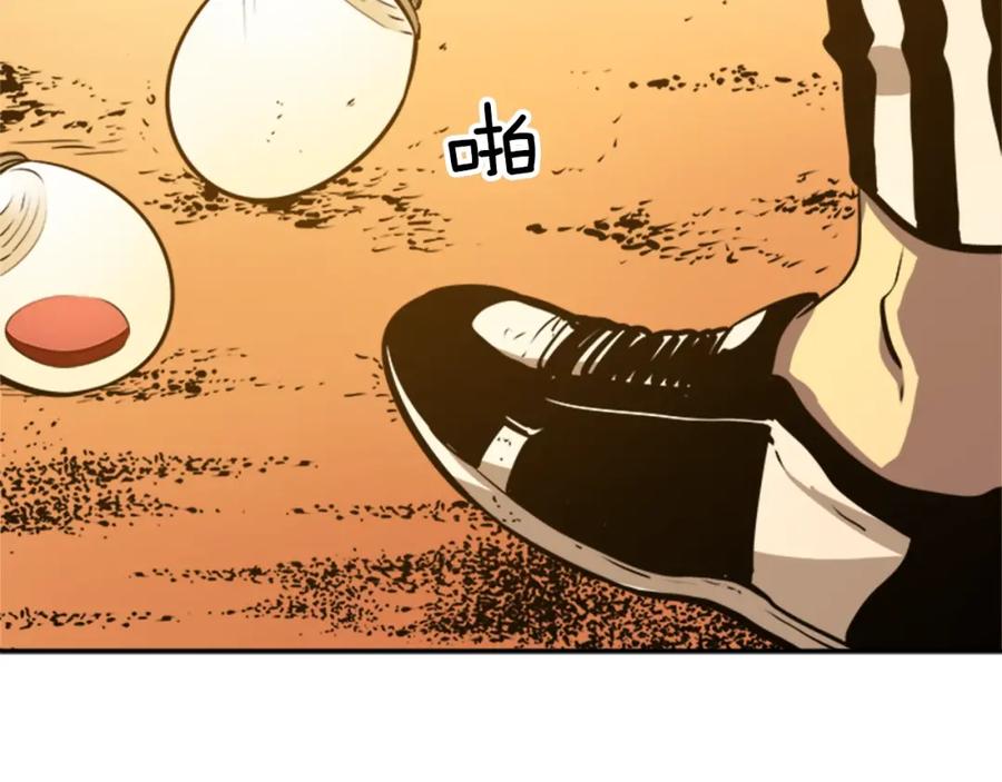我独自升级 第42话 幸运 第134页