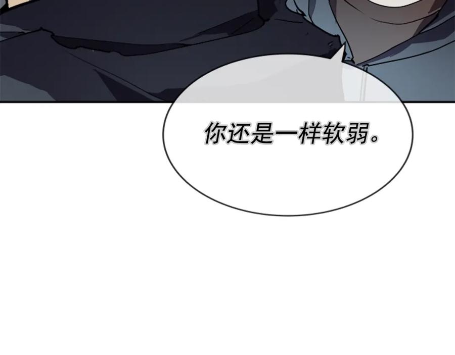 我独自升级 第42话 幸运 第20页