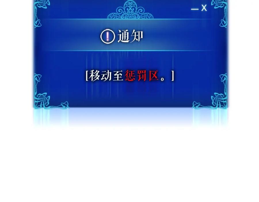我独自升级 第42话 幸运 第95页