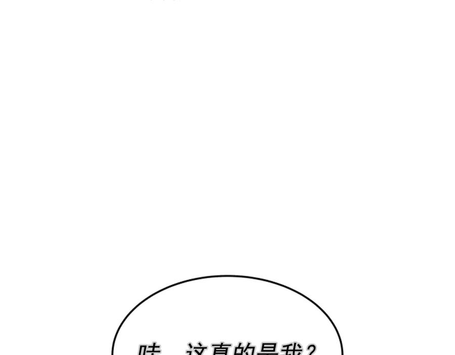 我独自升级 第42话 幸运 第12页