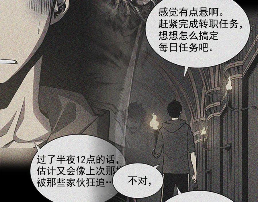 我独自升级 第42话 幸运 第115页
