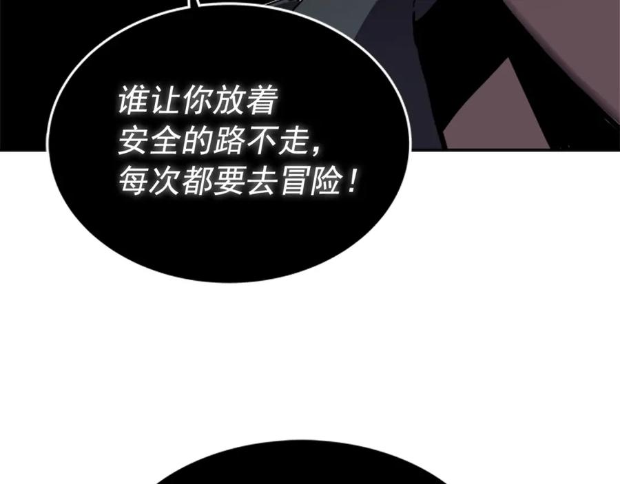 我独自升级 第42话 幸运 第3页