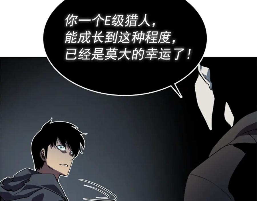 我独自升级 第42话 幸运 第4页