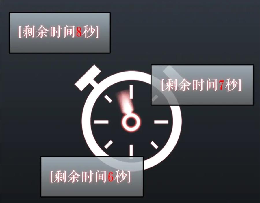 我独自升级 第42话 幸运 第79页