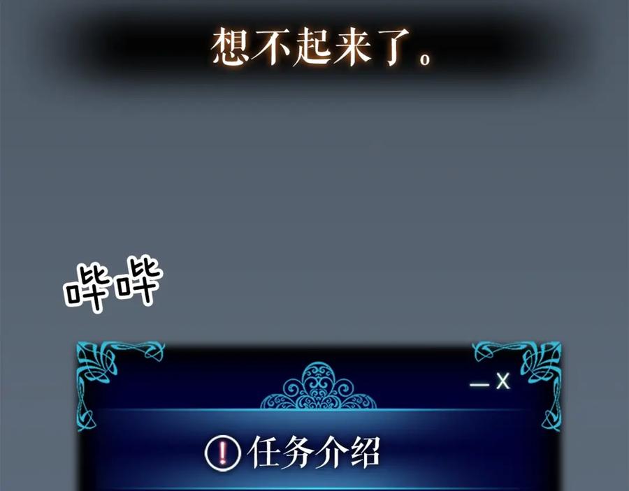 我独自升级 第42话 幸运 第76页