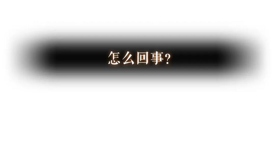 我独自升级 第42话 幸运 第70页