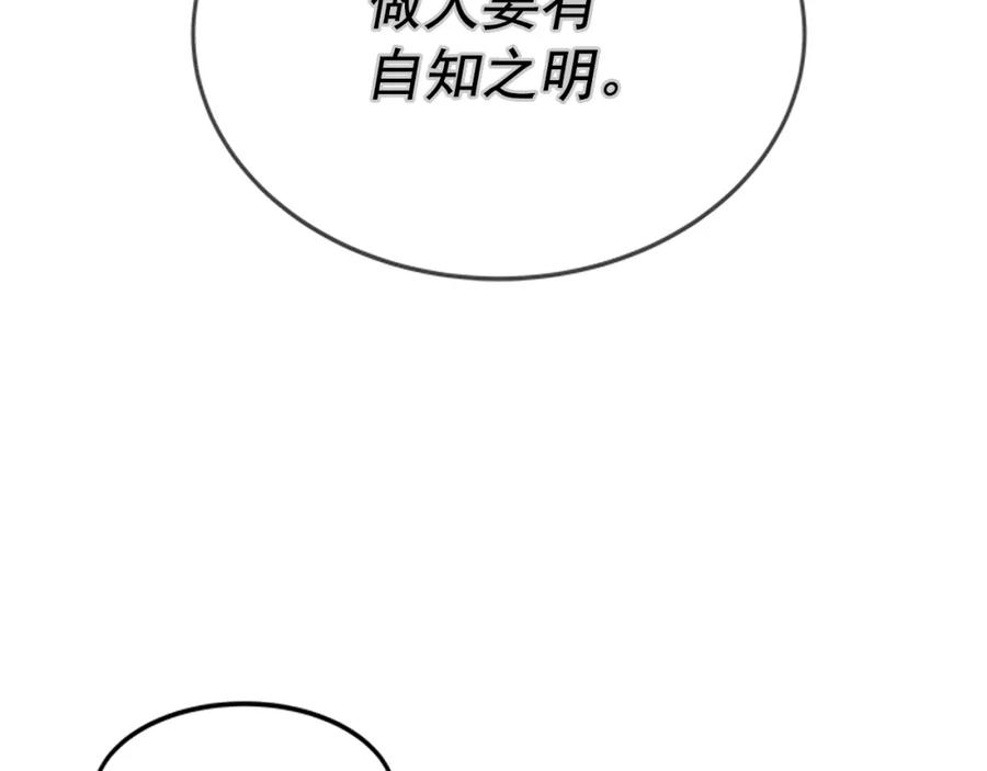 我独自升级 第42话 幸运 第32页