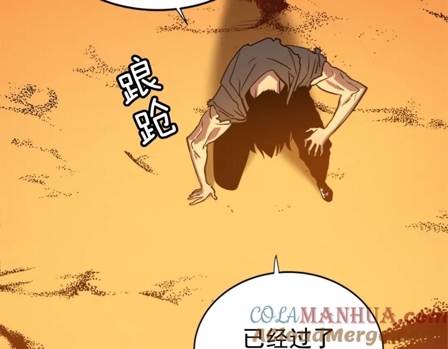 我独自升级 第42话 幸运 第117页