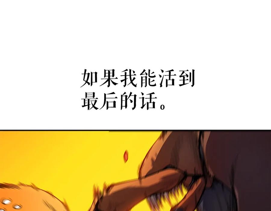 我独自升级 第42话 幸运 第158页