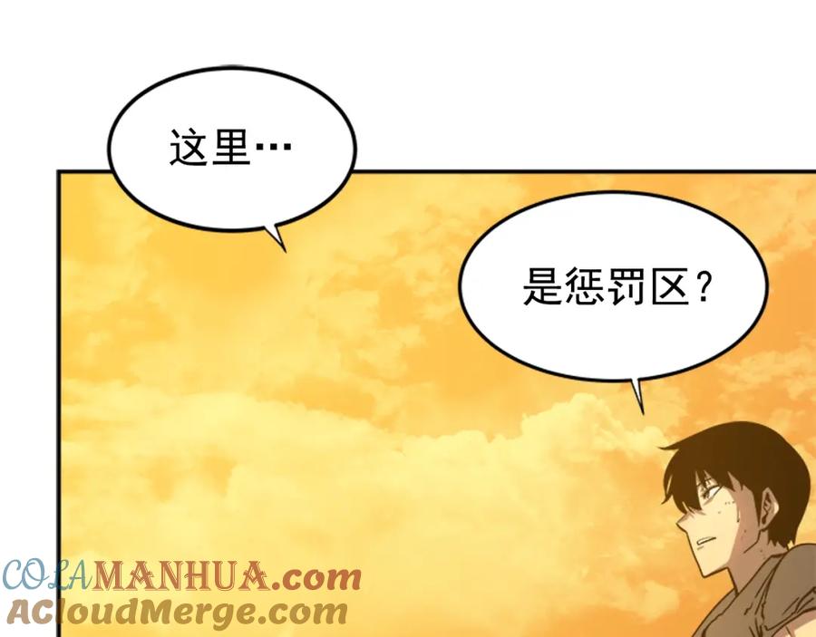 我独自升级 第42话 幸运 第113页