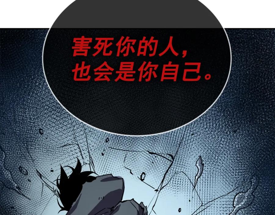 我独自升级 第42话 幸运 第66页