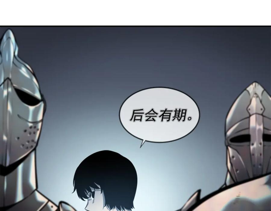 我独自升级 第42话 幸运 第83页