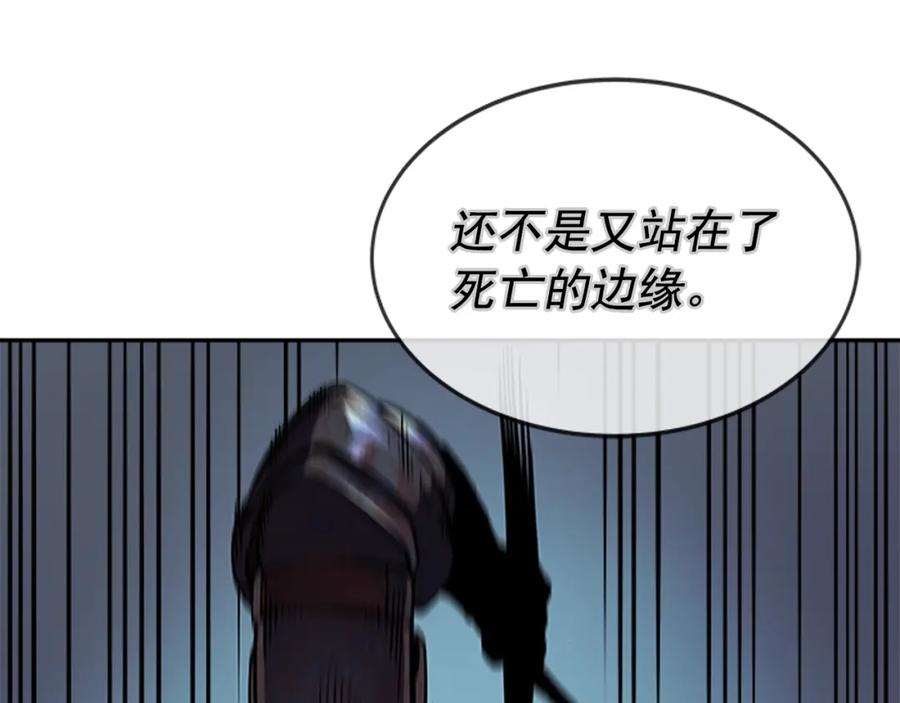 我独自升级 第42话 幸运 第22页