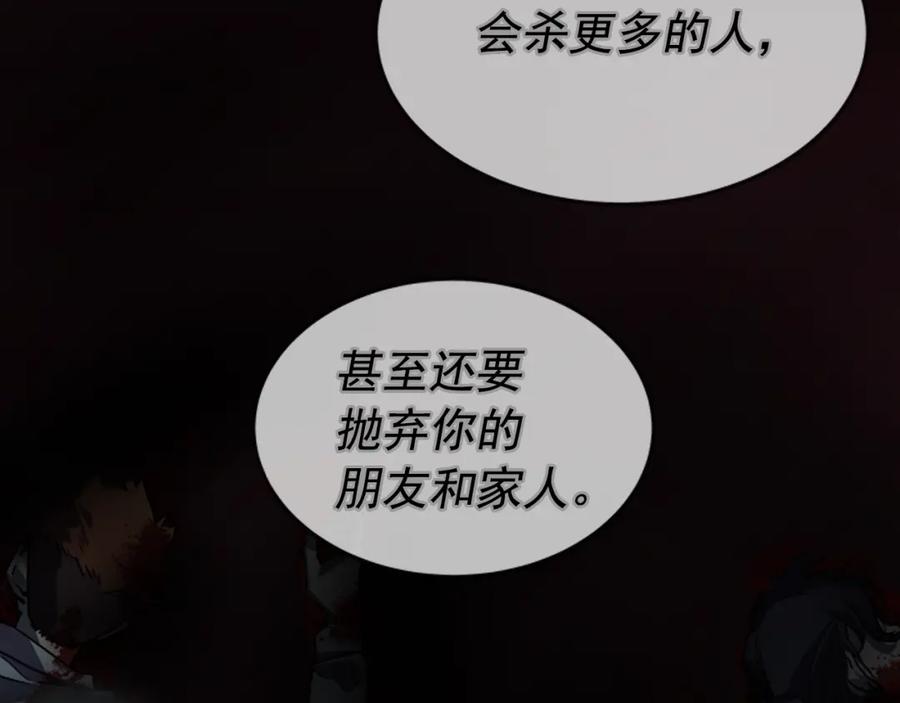 我独自升级 第42话 幸运 第63页