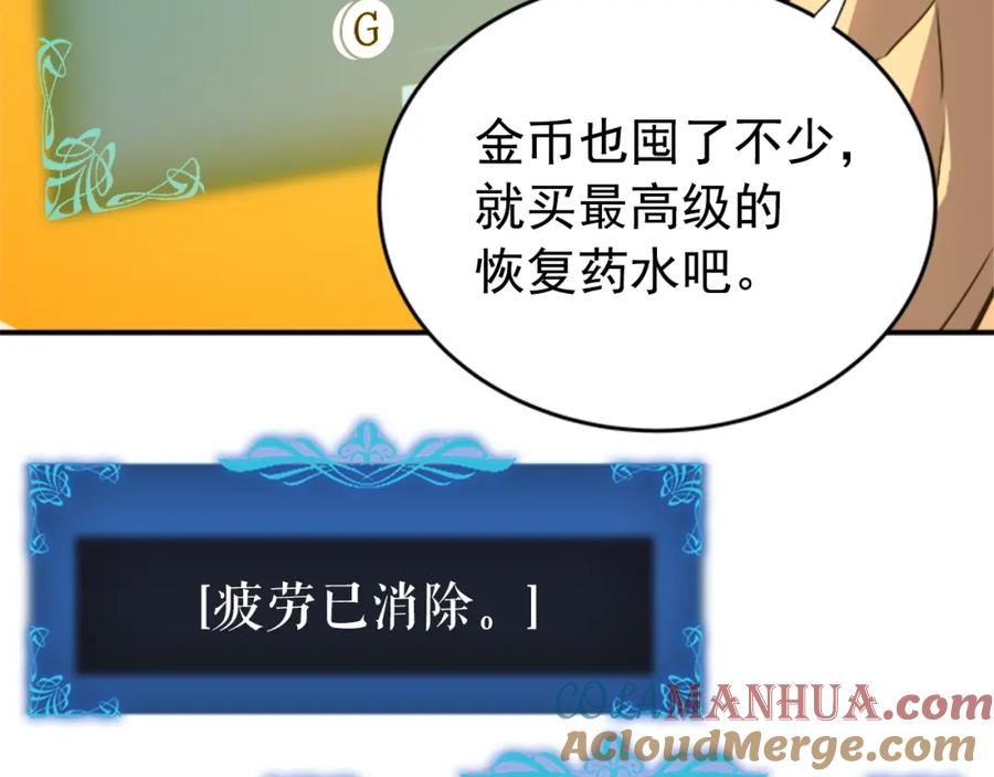 我独自升级 第42话 幸运 第129页