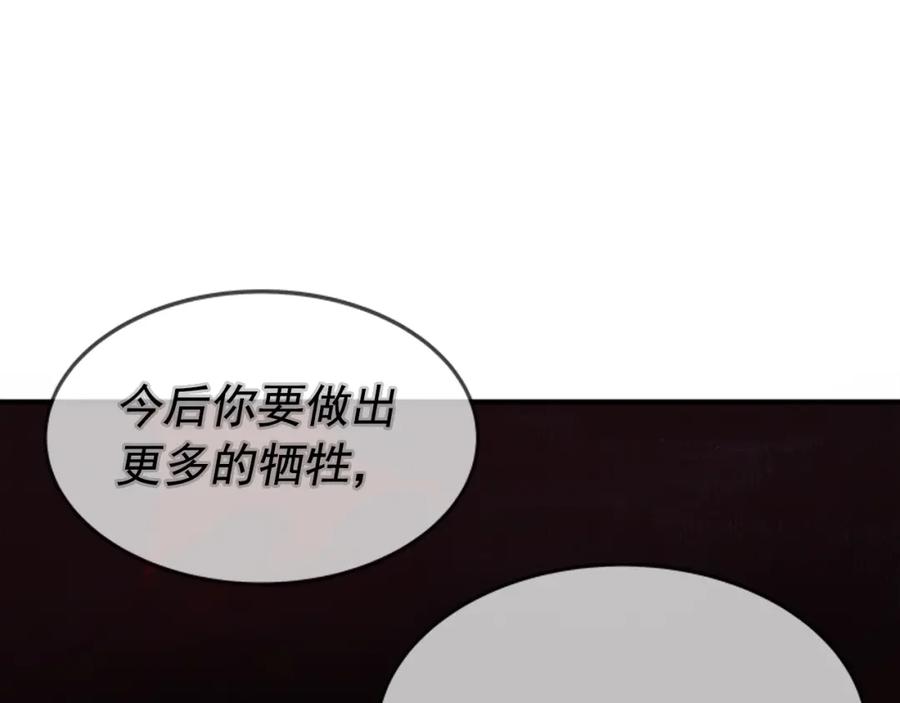 我独自升级 第42话 幸运 第62页