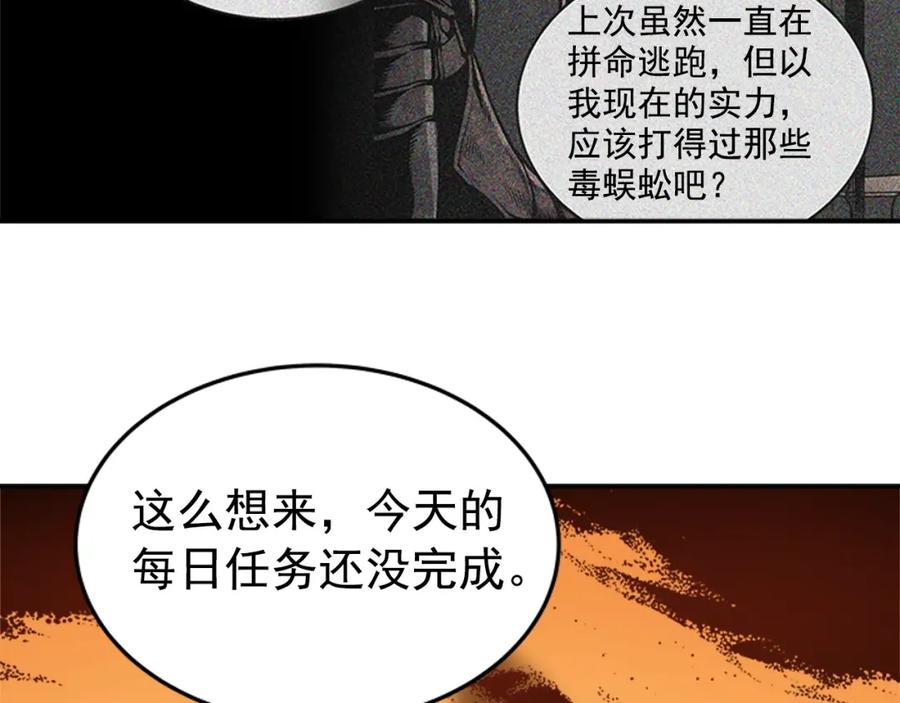 我独自升级 第42话 幸运 第116页
