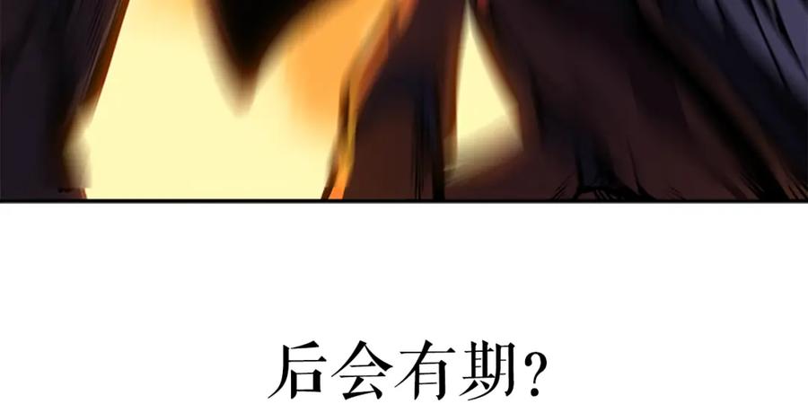 我独自升级 第42话 幸运 第154页