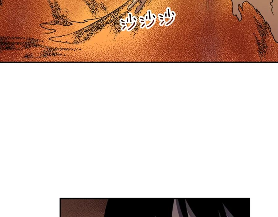 我独自升级 第42话 幸运 第142页
