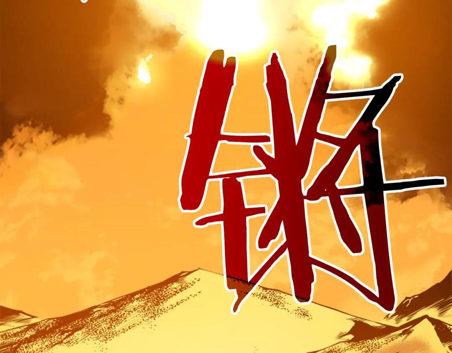 我独自升级 第42话 幸运 第110页