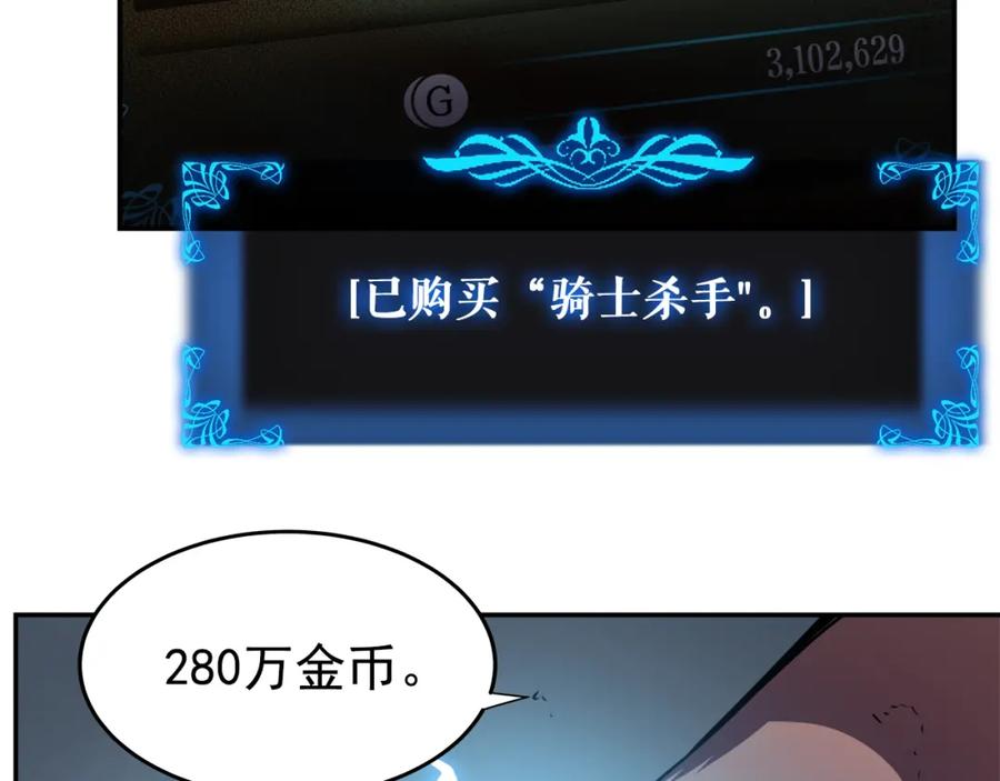 我独自升级 第43话 魔法师 第47页