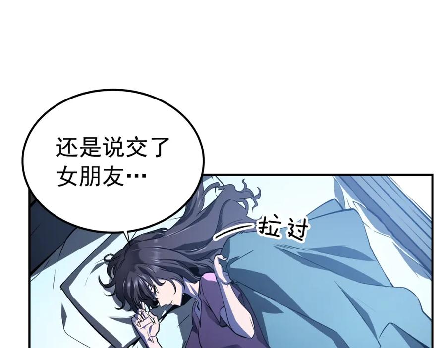 我独自升级 第43话 魔法师 第11页