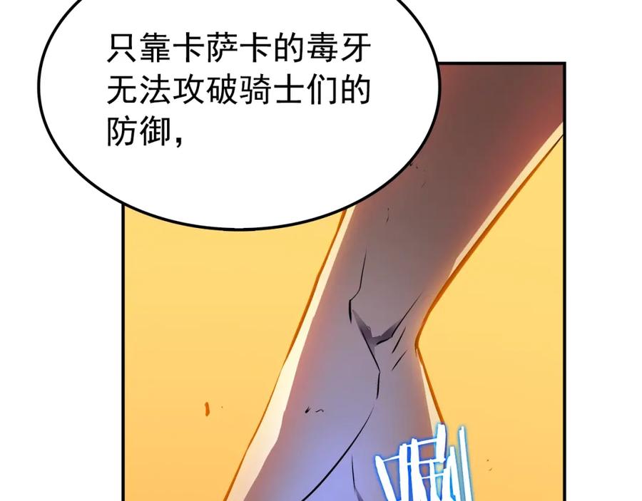 我独自升级 第43话 魔法师 第39页