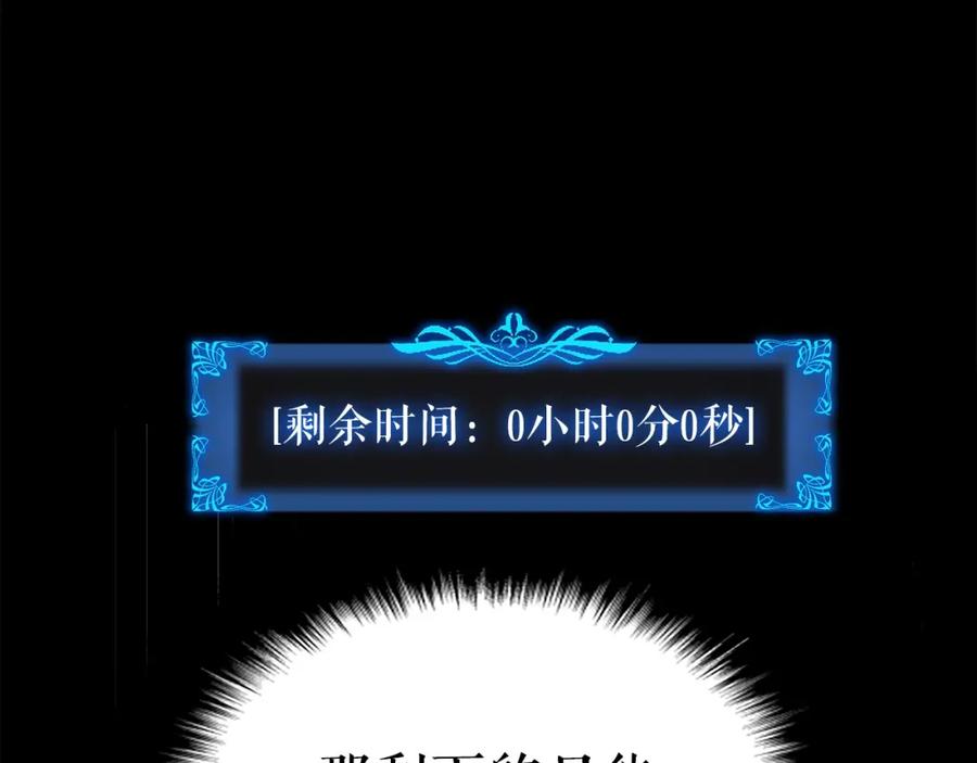 我独自升级 第43话 魔法师 第78页