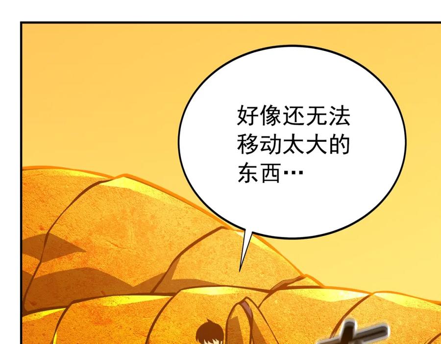 我独自升级 第43话 魔法师 第72页
