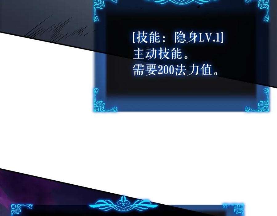 我独自升级 第43话 魔法师 第144页