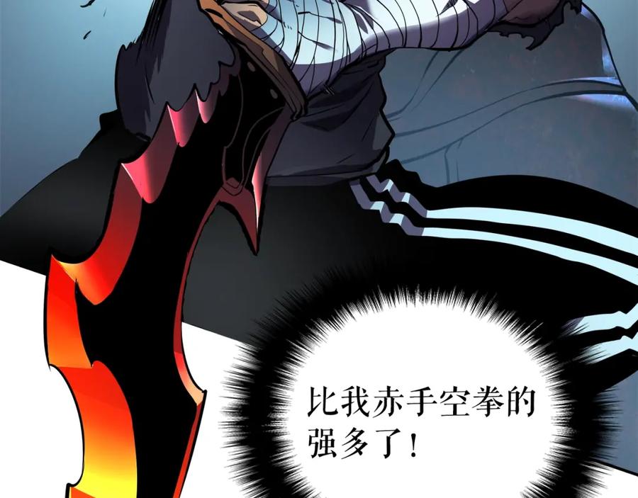 我独自升级 第43话 魔法师 第103页