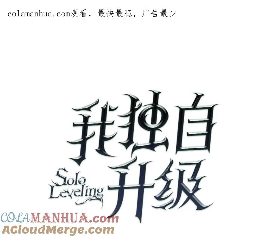 我独自升级 第43话 魔法师 第1页