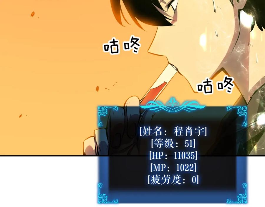 我独自升级 第43话 魔法师 第34页