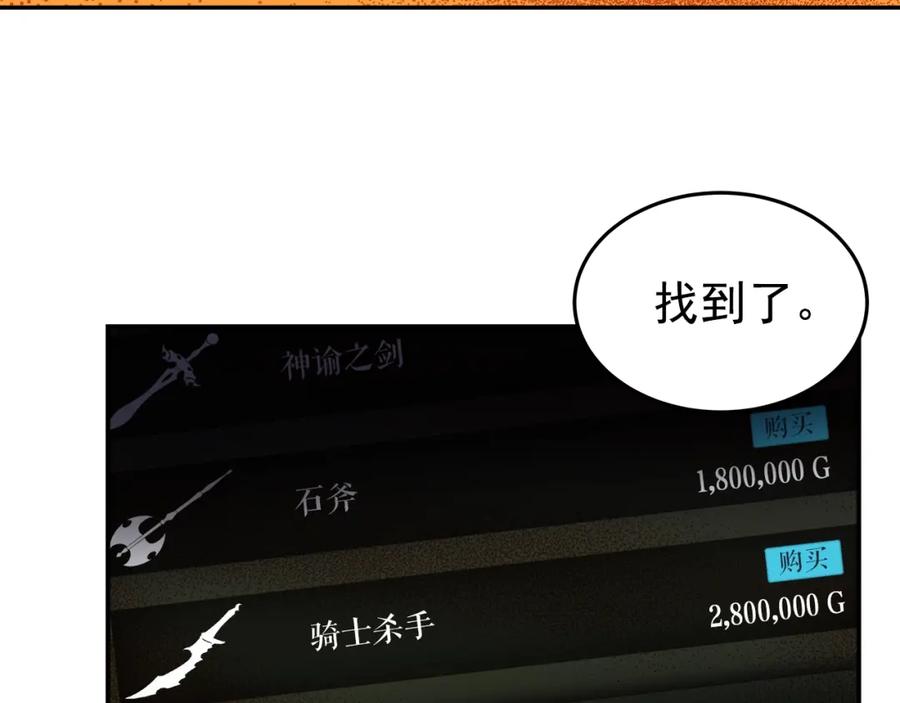 我独自升级 第43话 魔法师 第46页