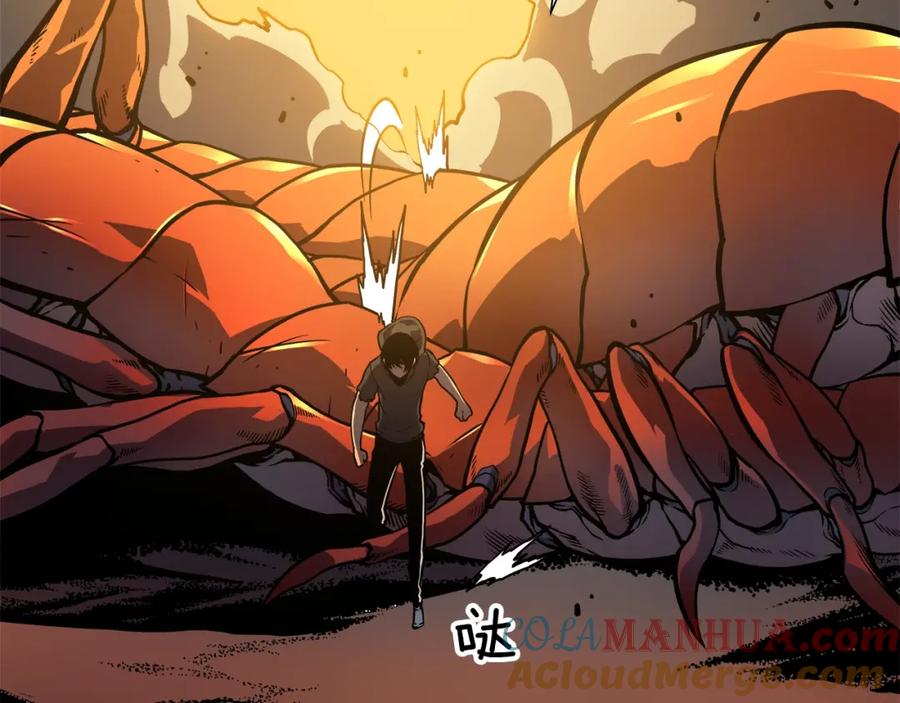 我独自升级 第43话 魔法师 第37页