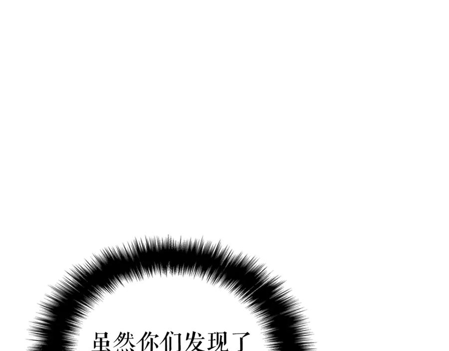 我独自升级 第43话 魔法师 第148页