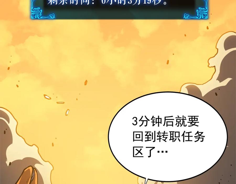 我独自升级 第43话 魔法师 第36页