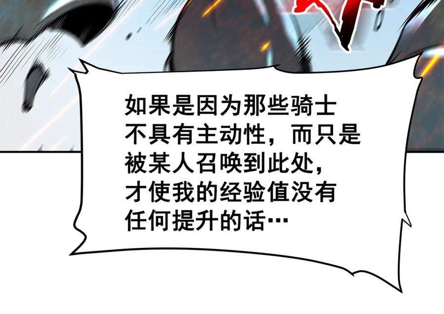我独自升级 第43话 魔法师 第124页