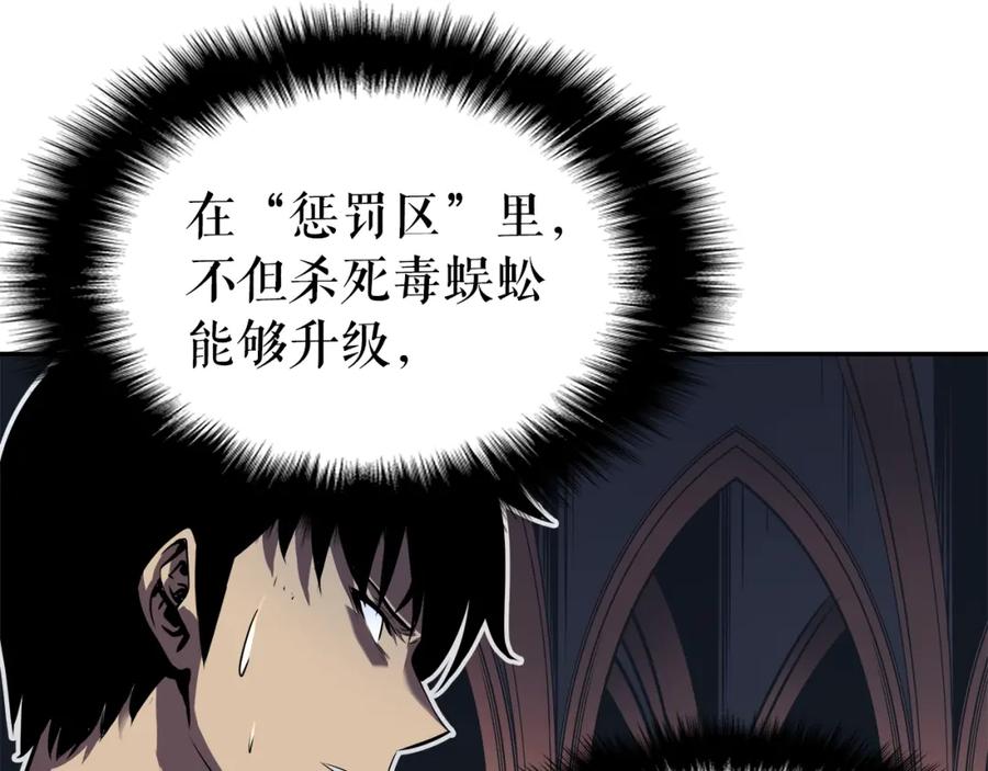 我独自升级 第43话 魔法师 第111页