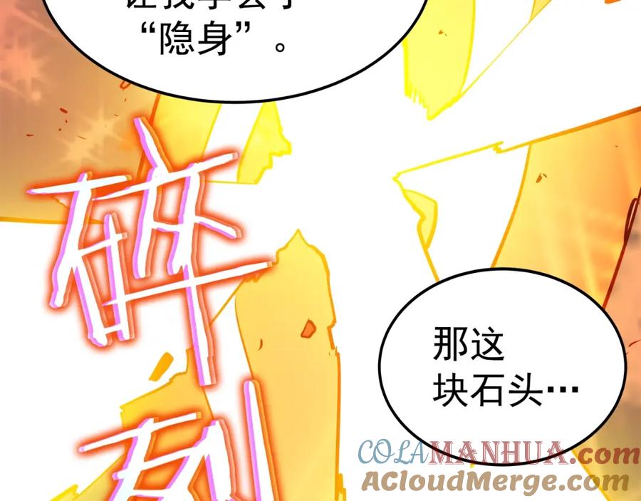 我独自升级 第43话 魔法师 第61页