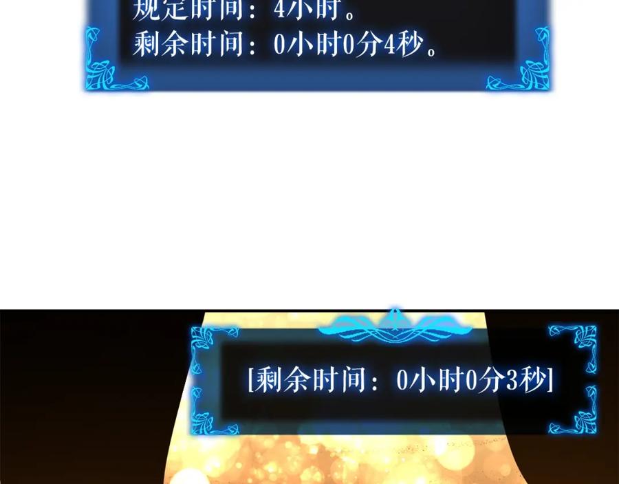 我独自升级 第43话 魔法师 第75页