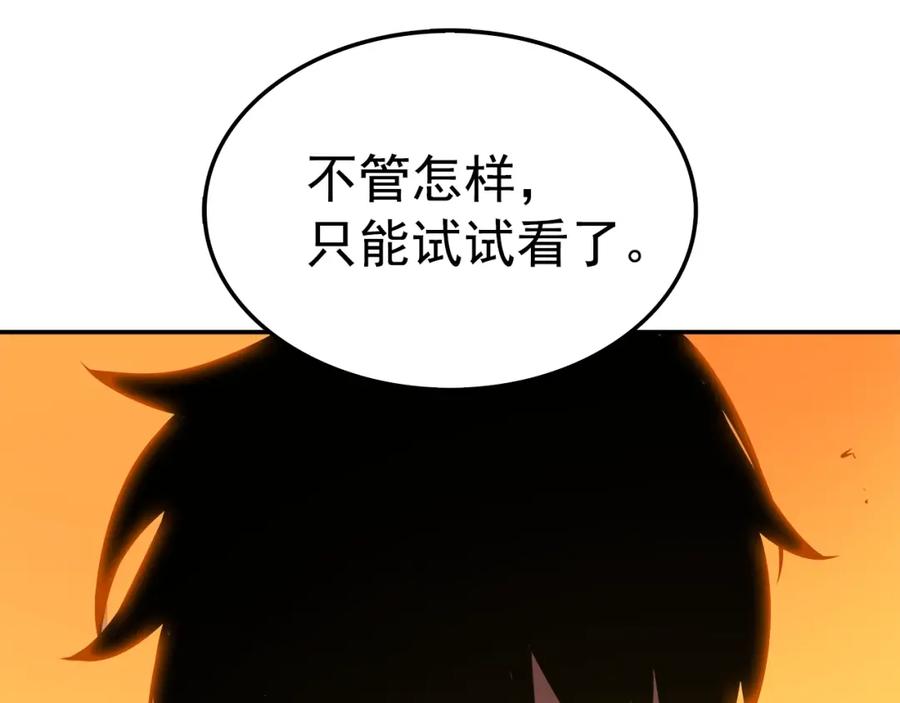 我独自升级 第43话 魔法师 第56页