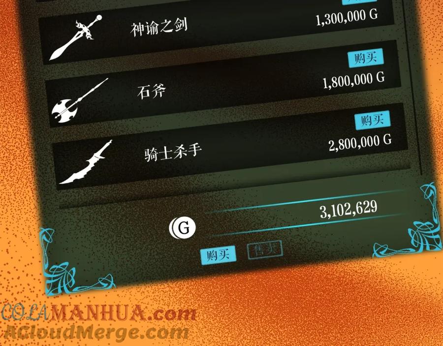 我独自升级 第43话 魔法师 第45页