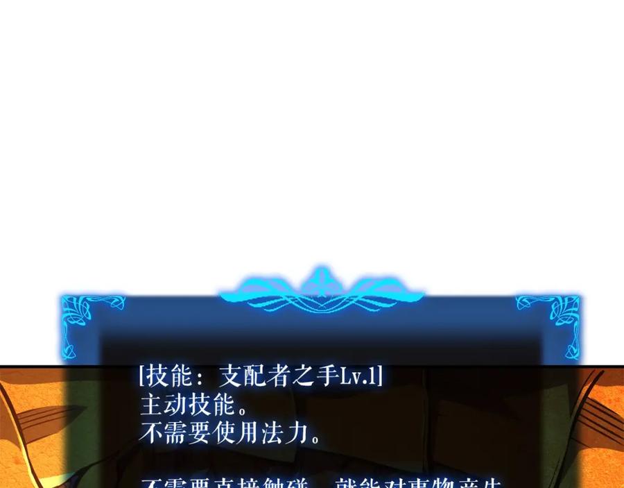 我独自升级 第43话 魔法师 第66页
