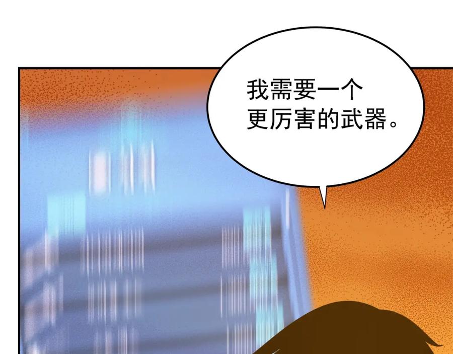 我独自升级 第43话 魔法师 第42页