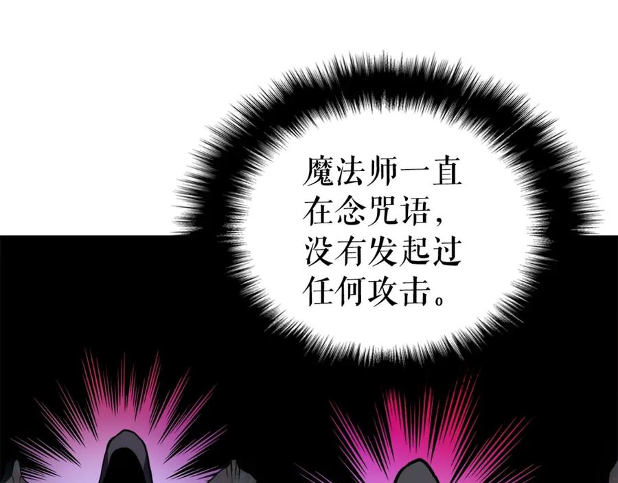 我独自升级 第43话 魔法师 第114页