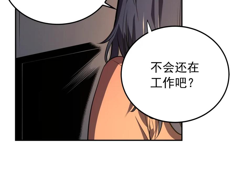 我独自升级 第43话 魔法师 第10页